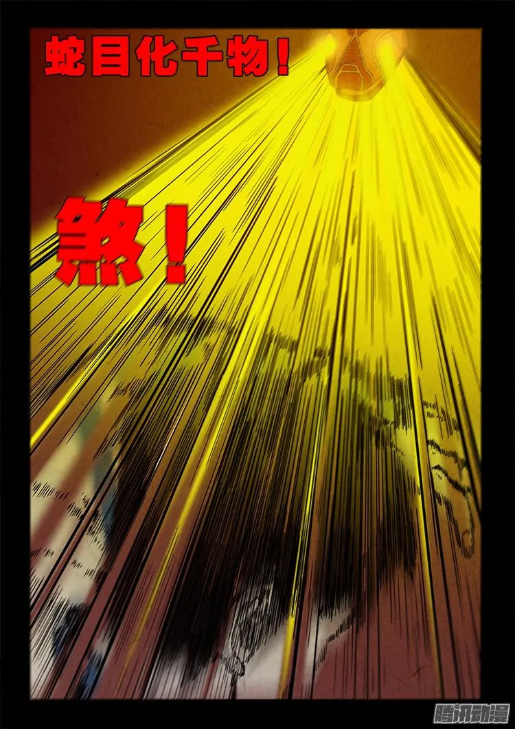 血长生 05 第20页