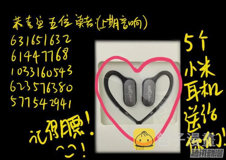 血长生 05 第21页