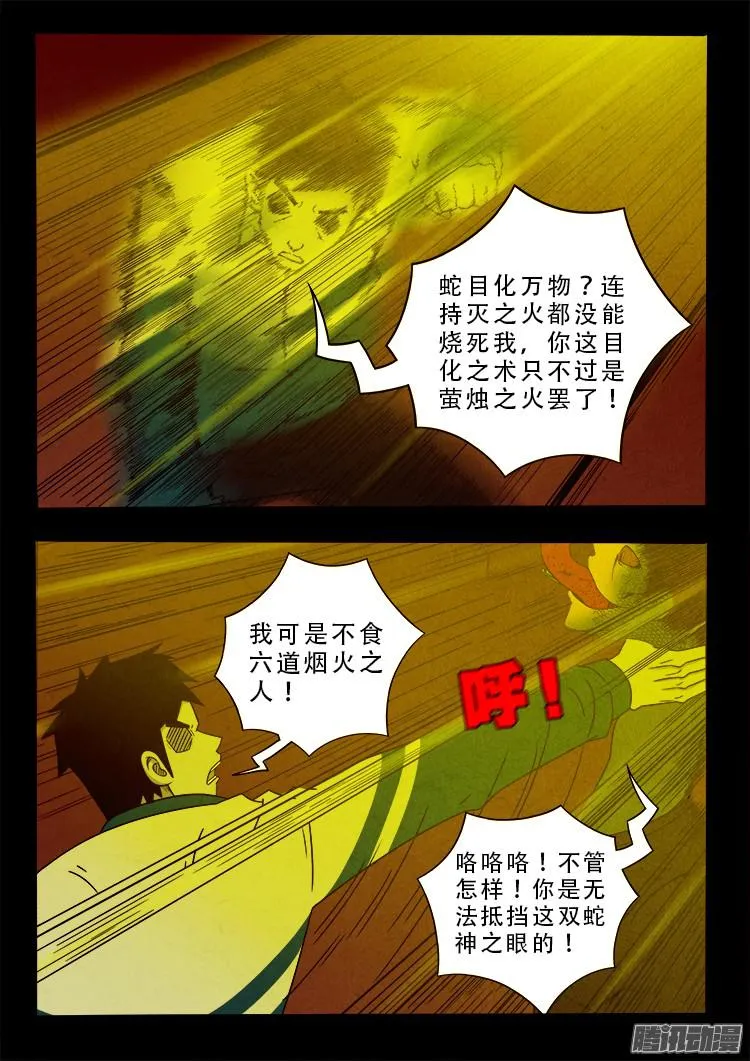 血长生 06 第2页