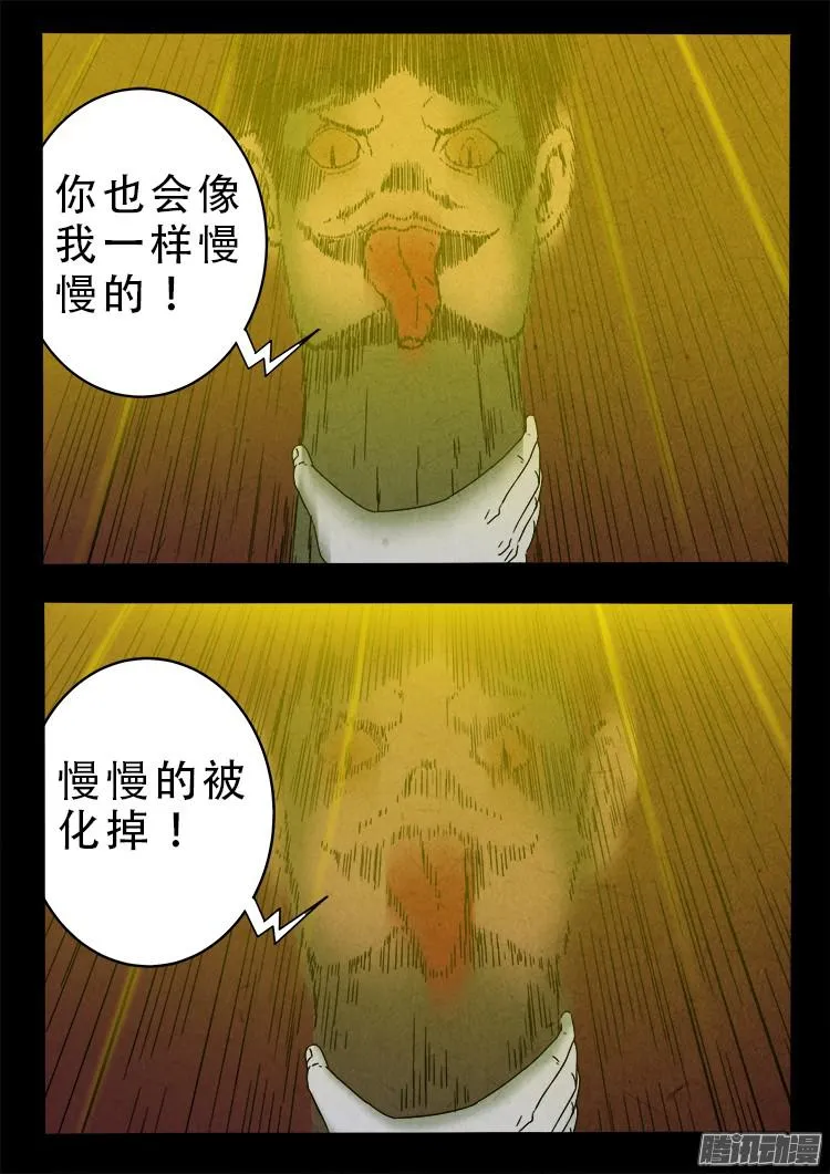 血长生 06 第3页