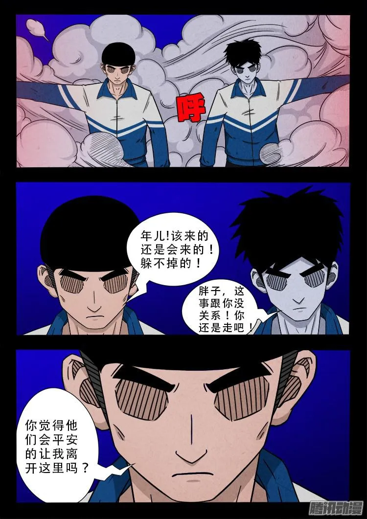 血长生 06 第11页