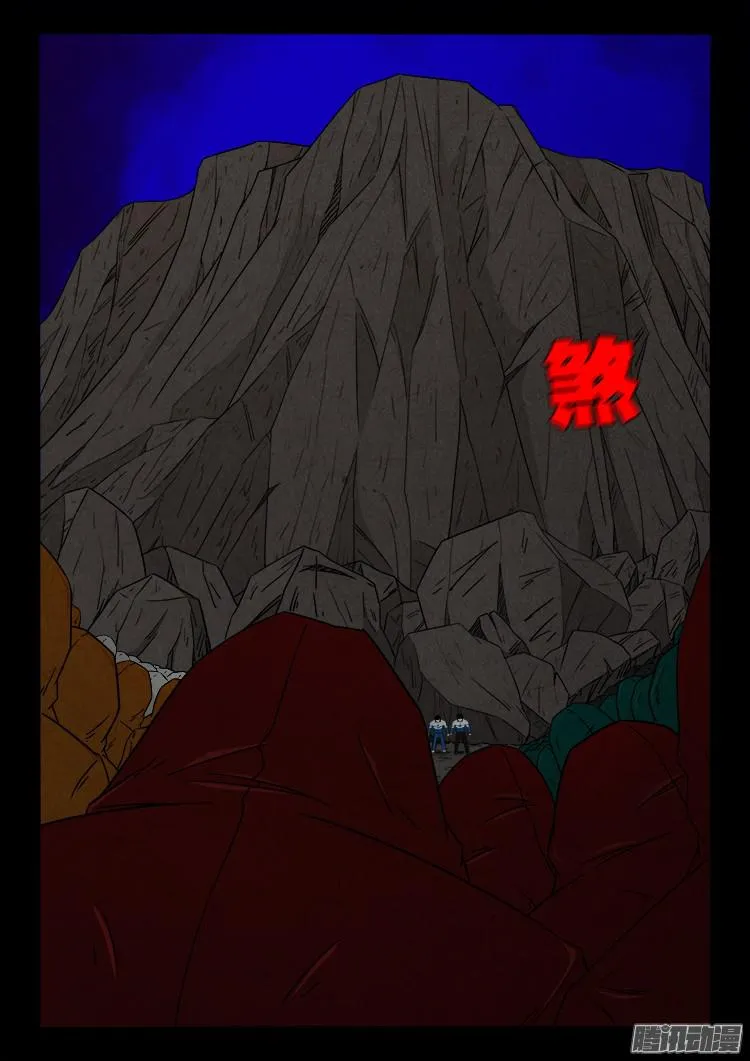 血长生 06 第12页