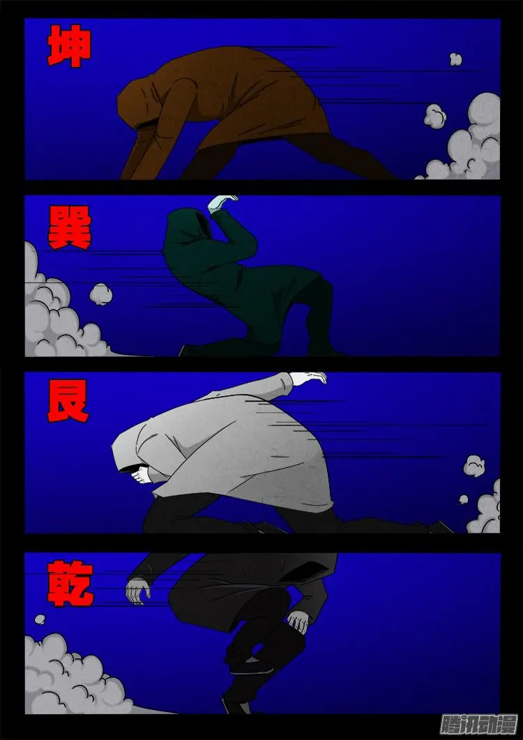 血长生 06 第17页