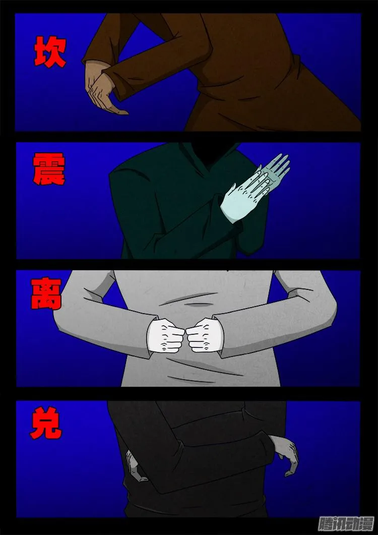 血长生 06 第18页