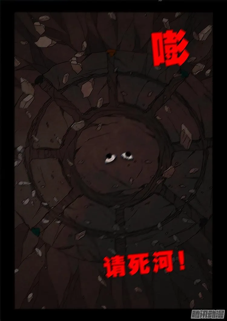 血长生 06 第19页