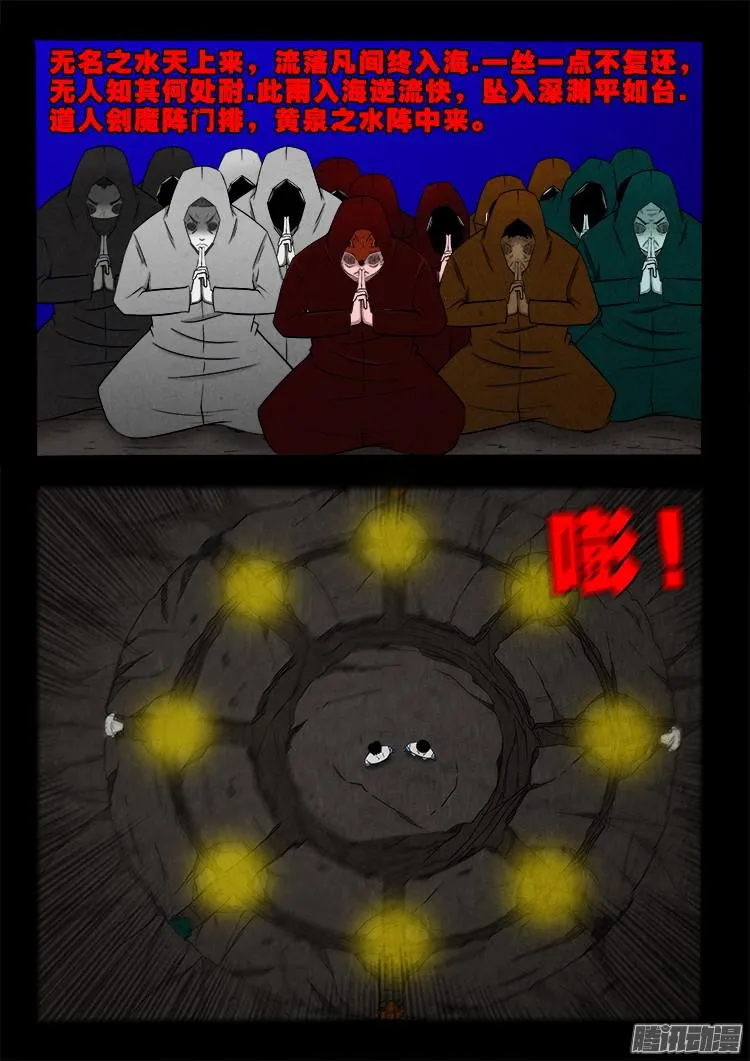 血长生 07 第2页