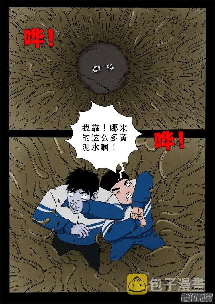 血长生 07 第4页