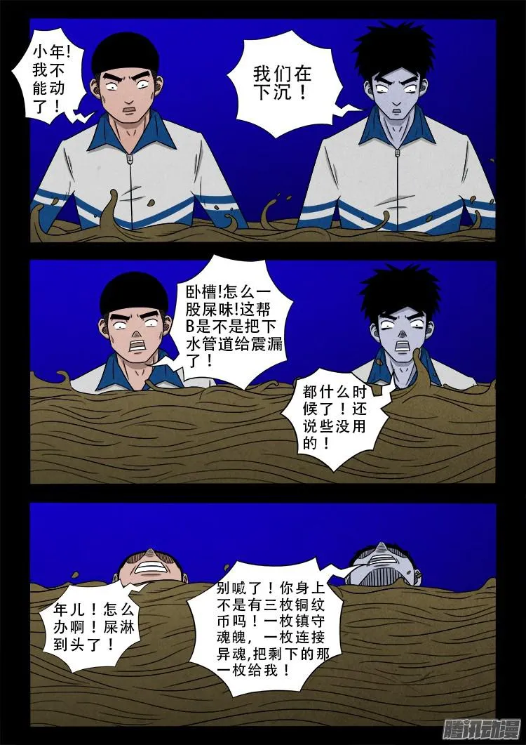 血长生 07 第5页