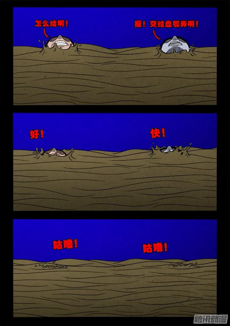 血长生 07 第6页