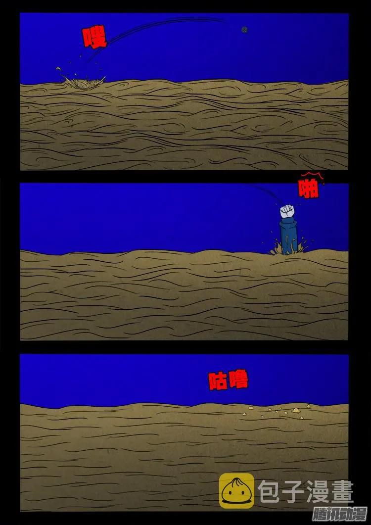 血长生 07 第7页