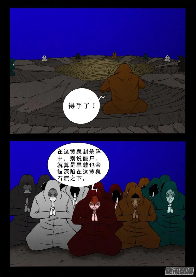 血长生 07 第8页