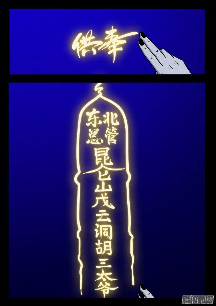 血长生 07 第10页