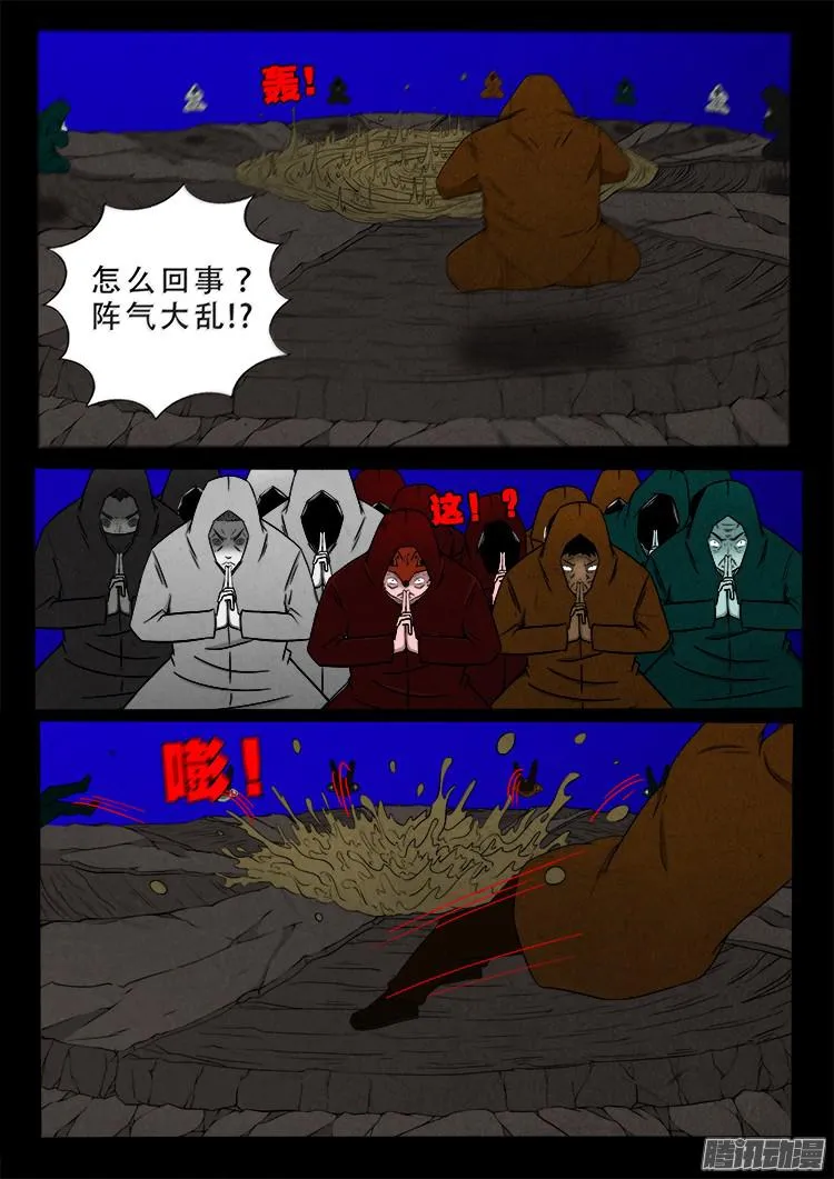 血长生 07 第11页