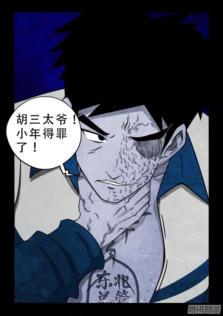 血长生 07 第17页