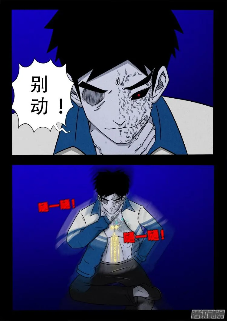 血长生 08 第3页