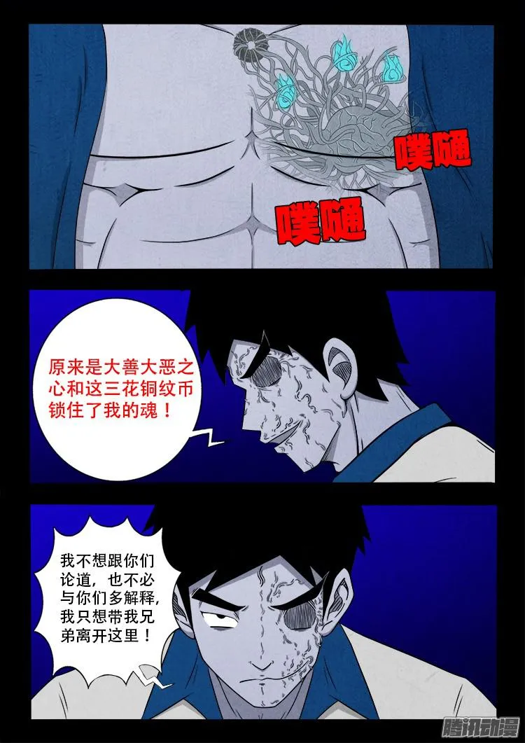 血长生 08 第4页