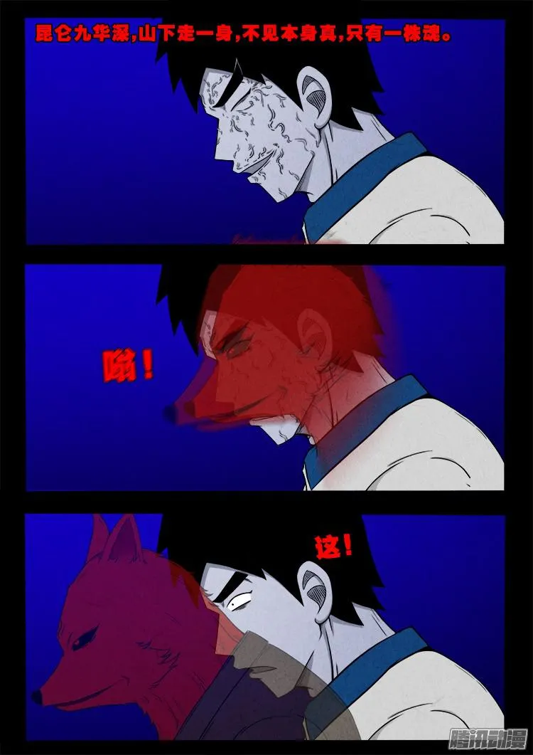 血长生 08 第7页