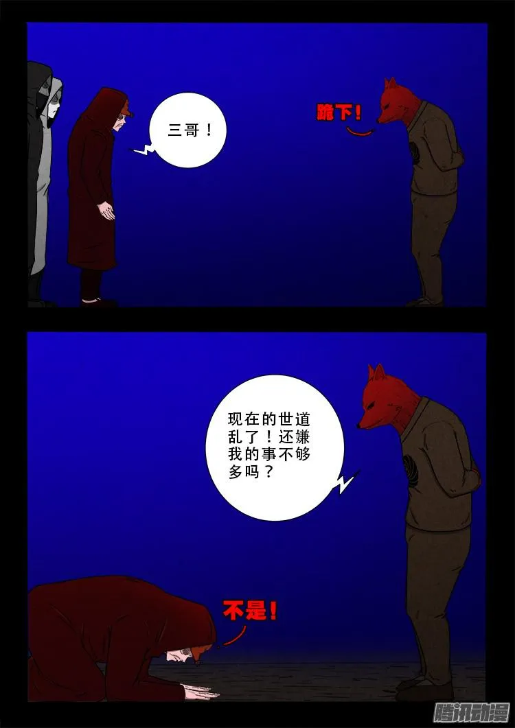 血长生 08 第9页