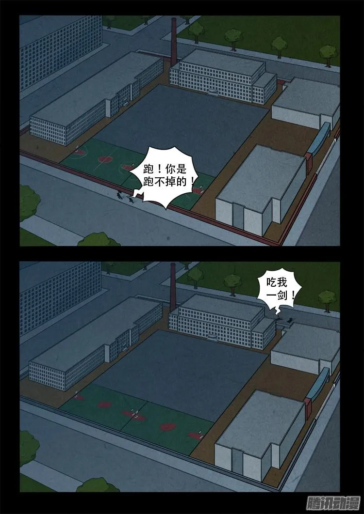 鬼疟疾 02 第8页