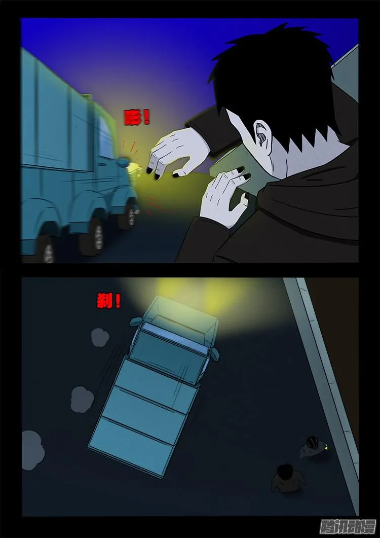 鬼疟疾 02 第18页