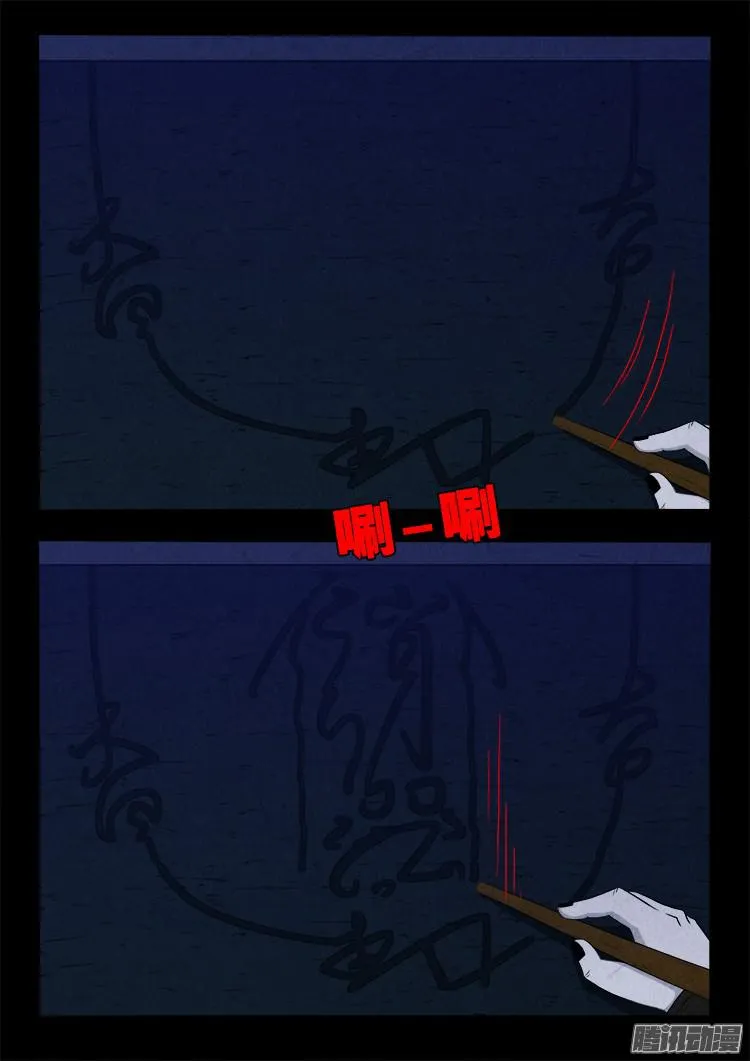 鬼疟疾 03 第3页