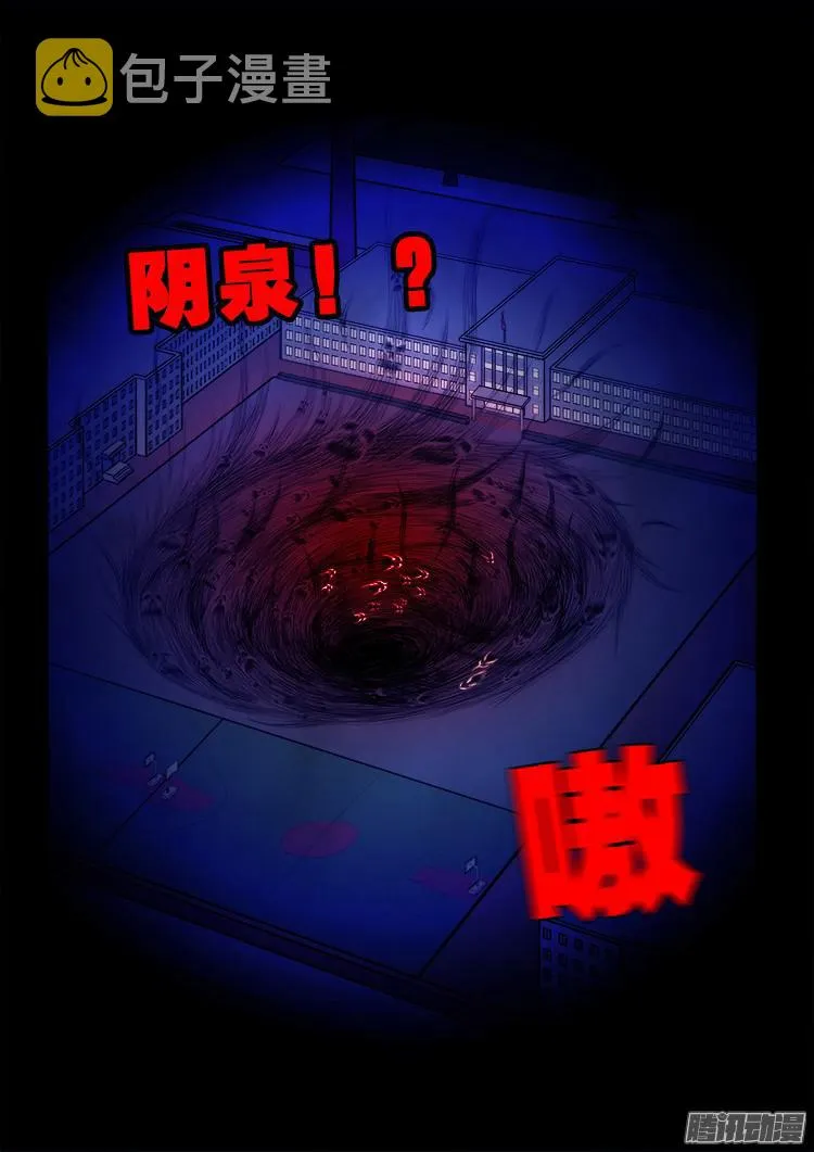 鬼疟疾 03 第12页