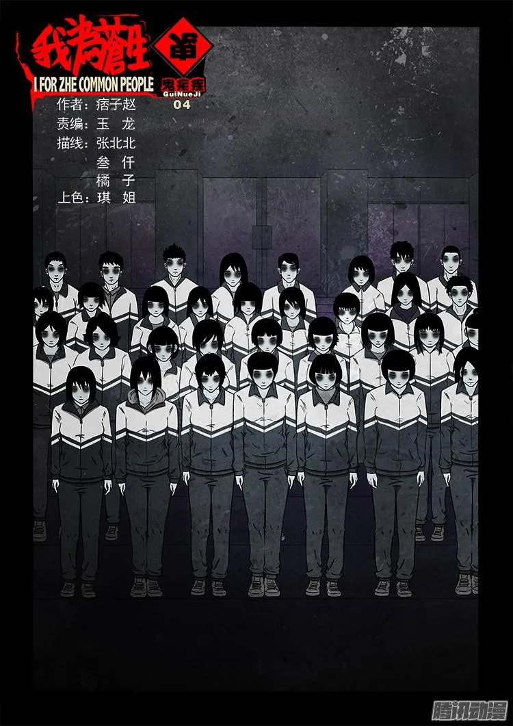 鬼疟疾 04 第1页