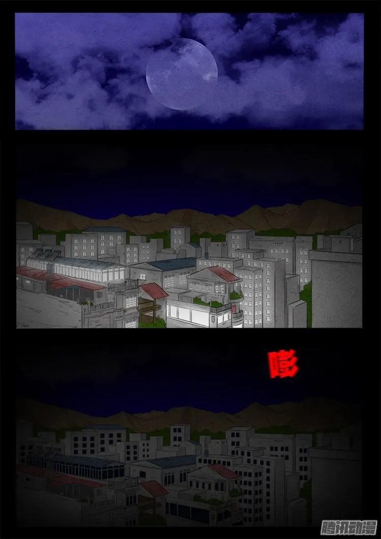 鬼疟疾 04 第2页