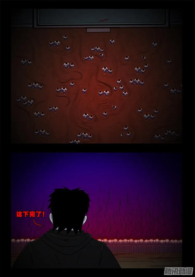 鬼疟疾 04 第4页