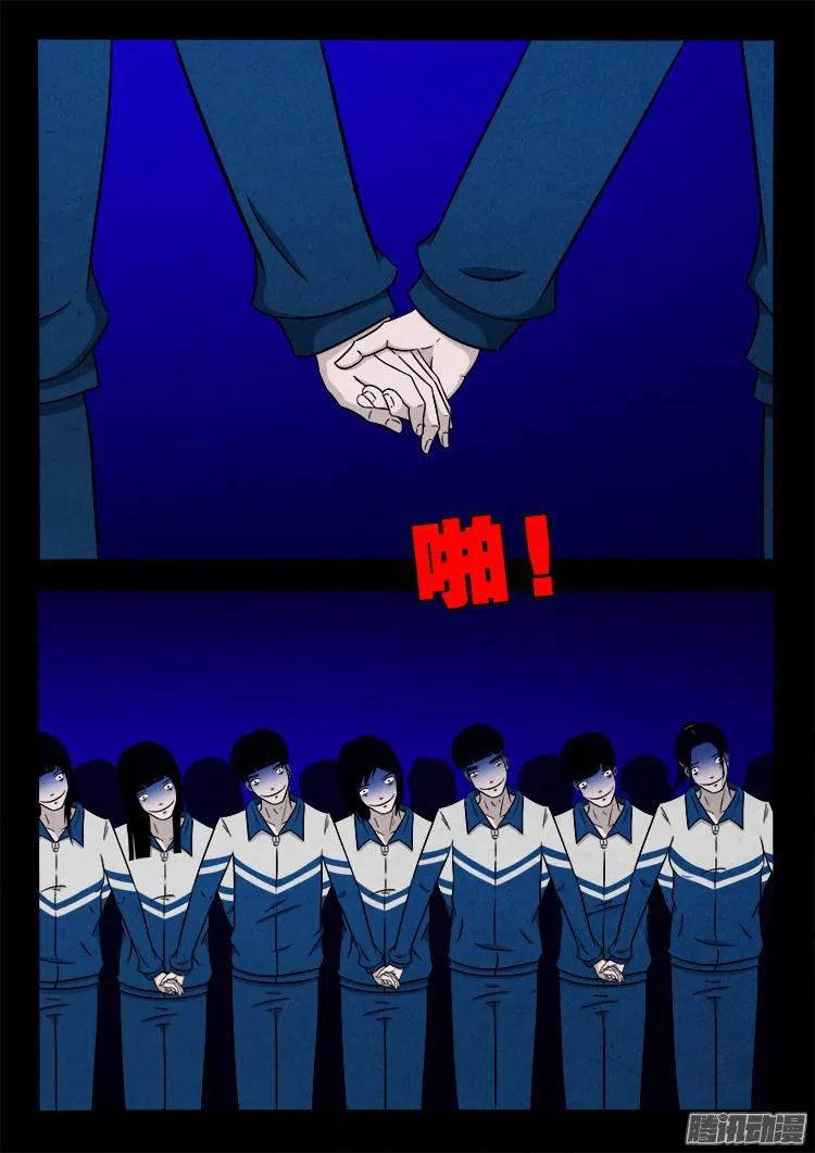 鬼疟疾 04 第6页