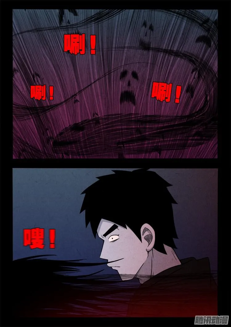 鬼疟疾 04 第14页