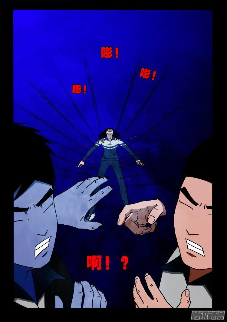 鬼疟疾 04 第19页