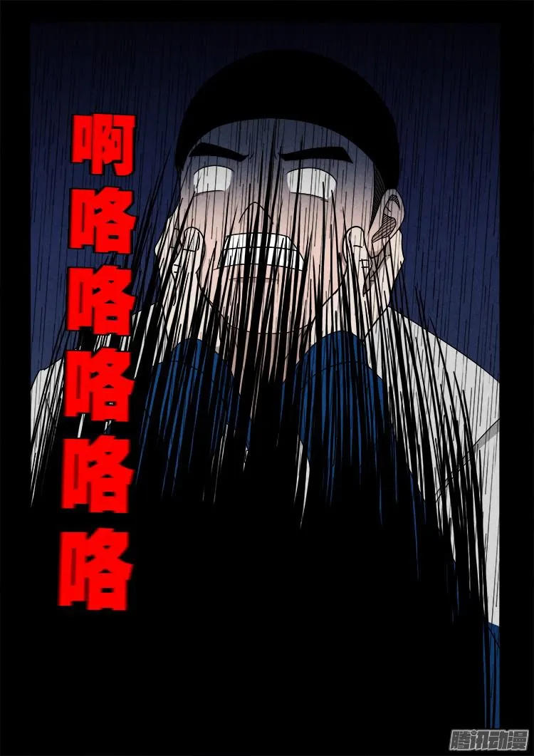 鬼疟疾 05 第9页