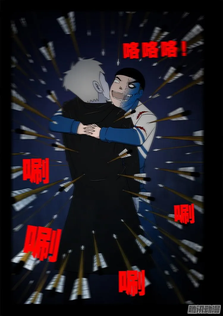 鬼疟疾 05 第14页