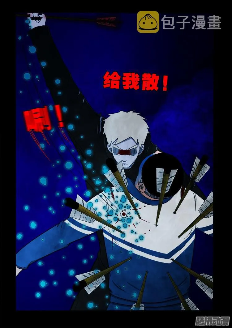 鬼疟疾 05 第19页