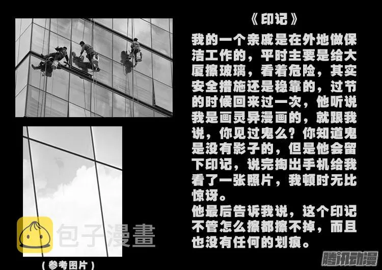 鬼疟疾 05 第21页