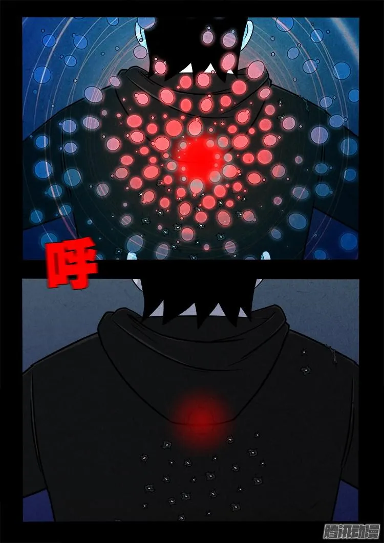 鬼疟疾 06 第4页