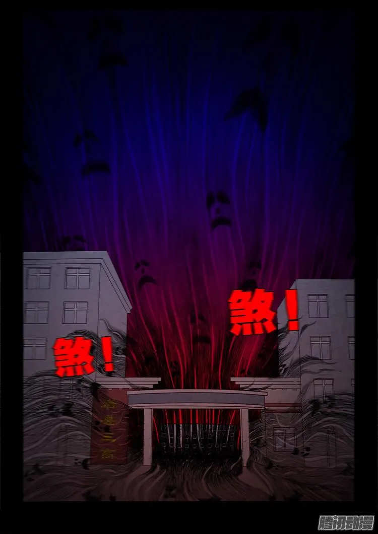 鬼疟疾 06 第6页