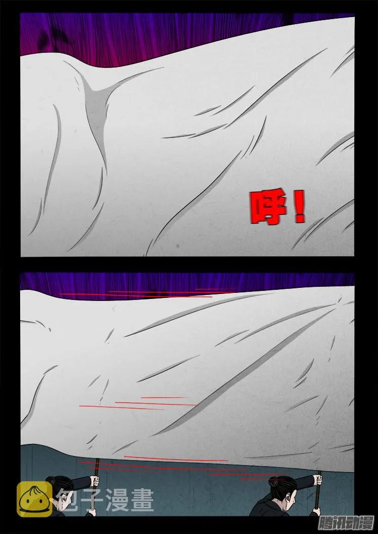 鬼疟疾 07 第5页
