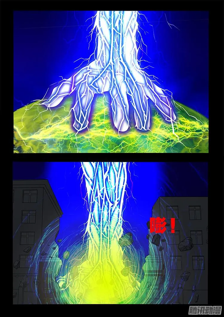 鬼疟疾 07 第18页