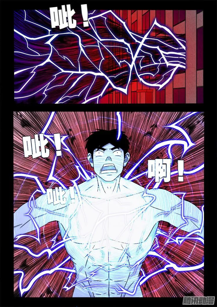 鬼疟疾 07 第19页