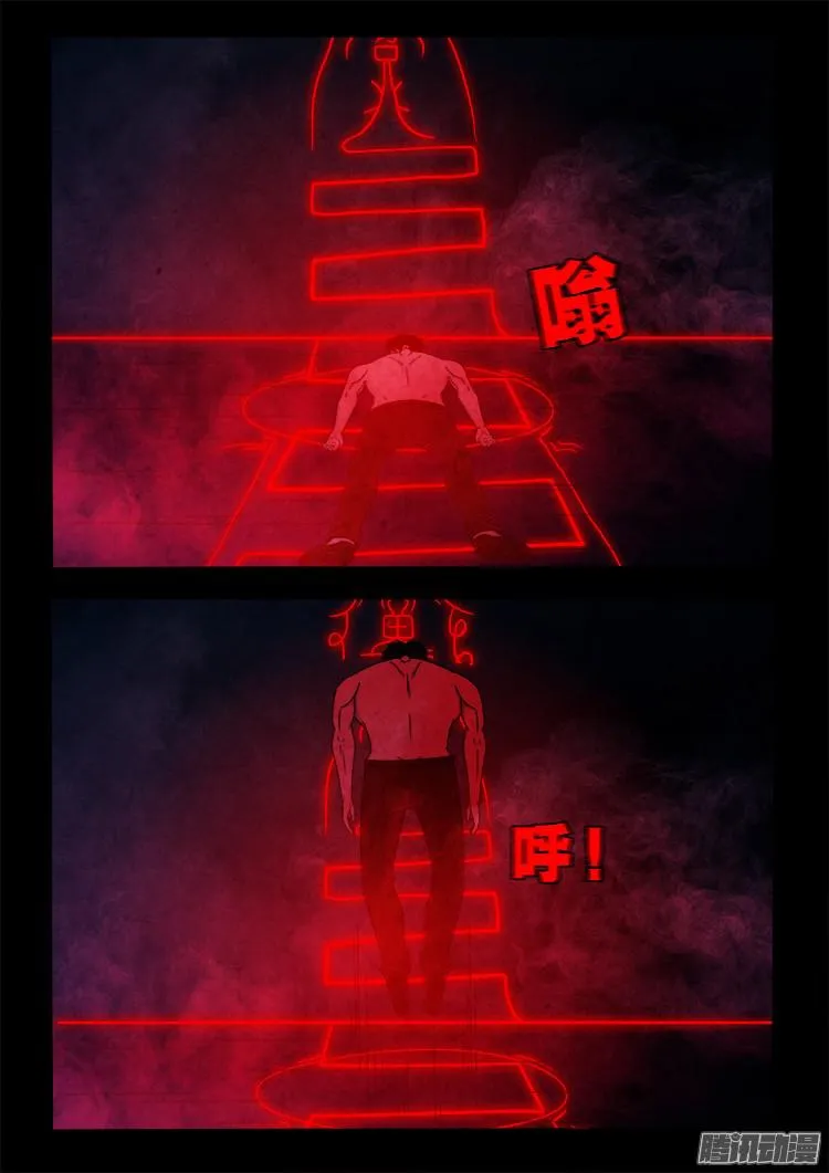 鬼疟疾 08 第6页