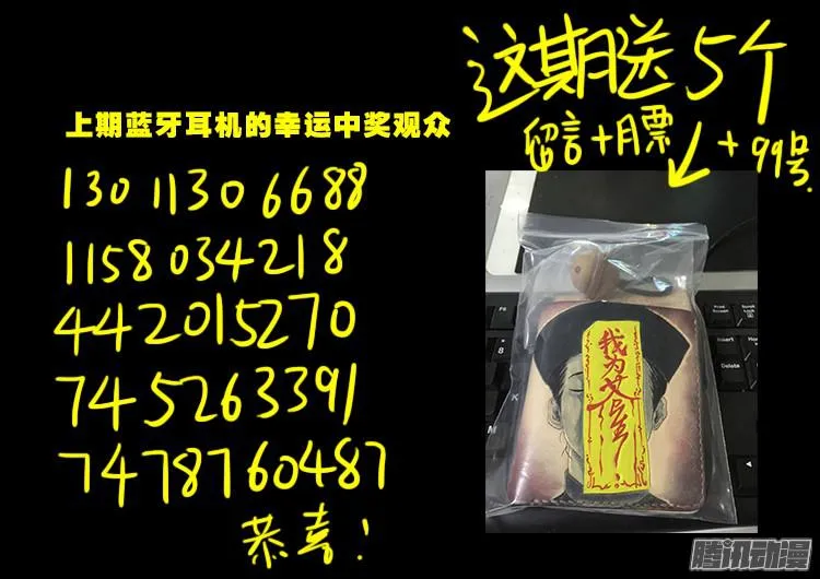 鬼疟疾 08 第19页