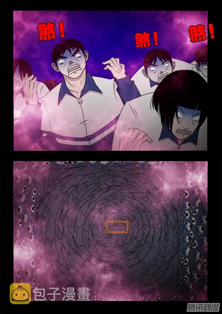 鬼疟疾 09 第2页