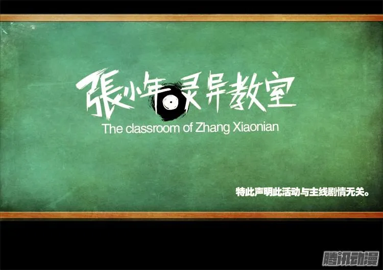 鬼疟疾 10 第21页