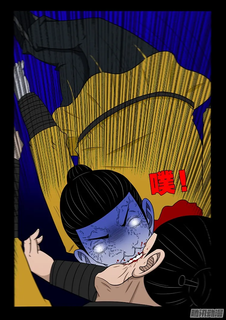 鬼疟疾 12 第9页
