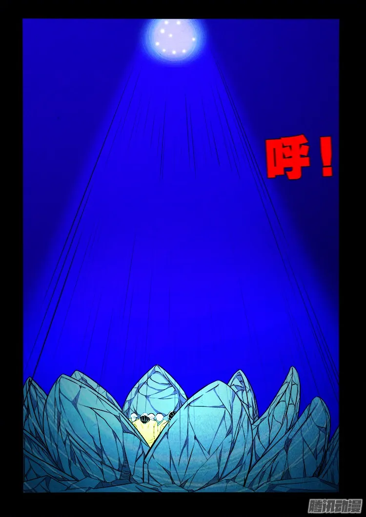 鬼疟疾 12 第14页