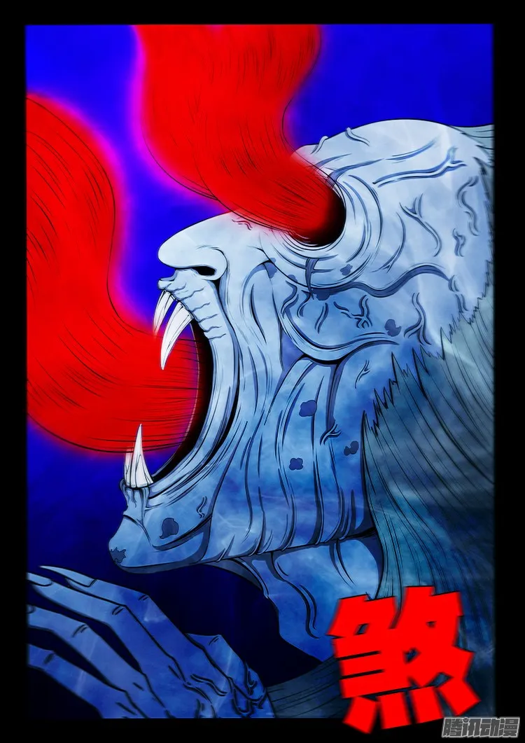 鬼疟疾 13 第6页