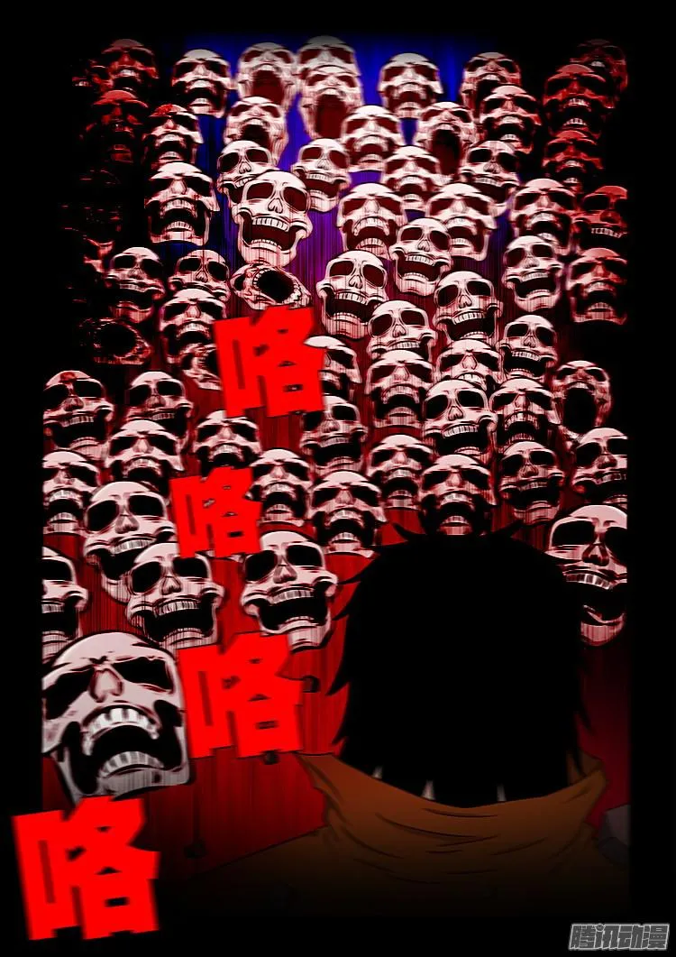 鬼疟疾 13 第14页