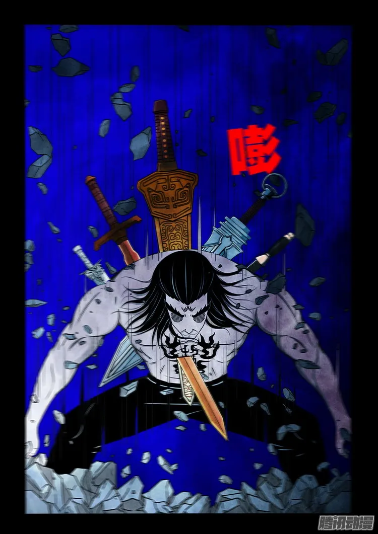 鬼疟疾 13 第17页